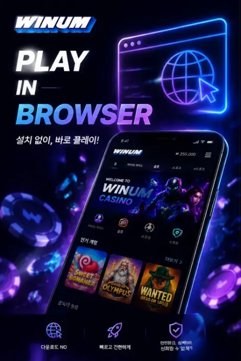 Winum KO Browser 3