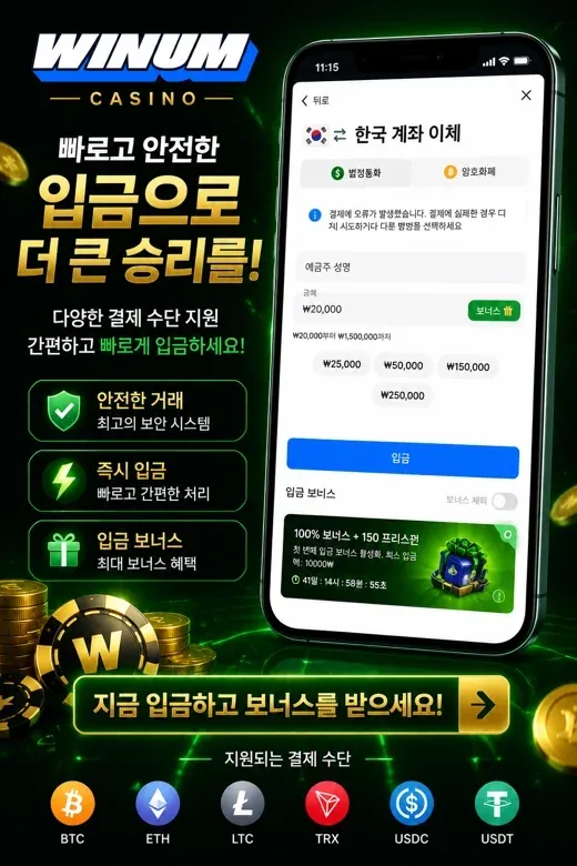 Winum KO Deposit 3