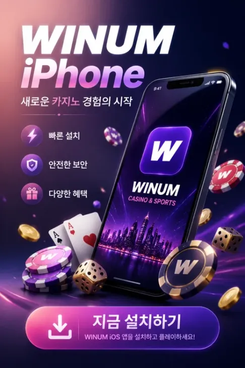Winum KO iOS 3